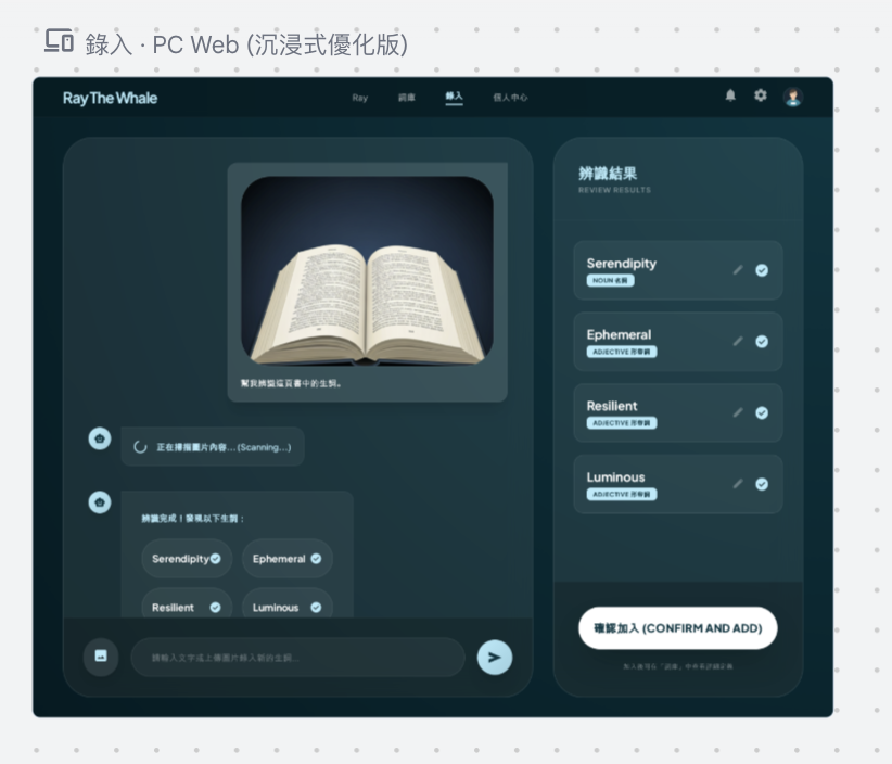 Ray The Whale Web 錄入流程真實截圖