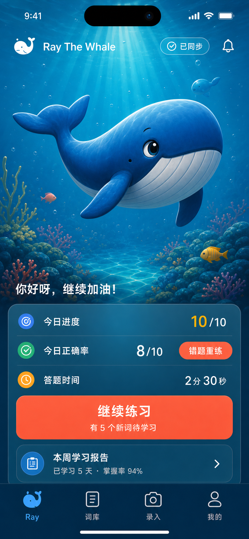 Ray The Whale 首頁截圖