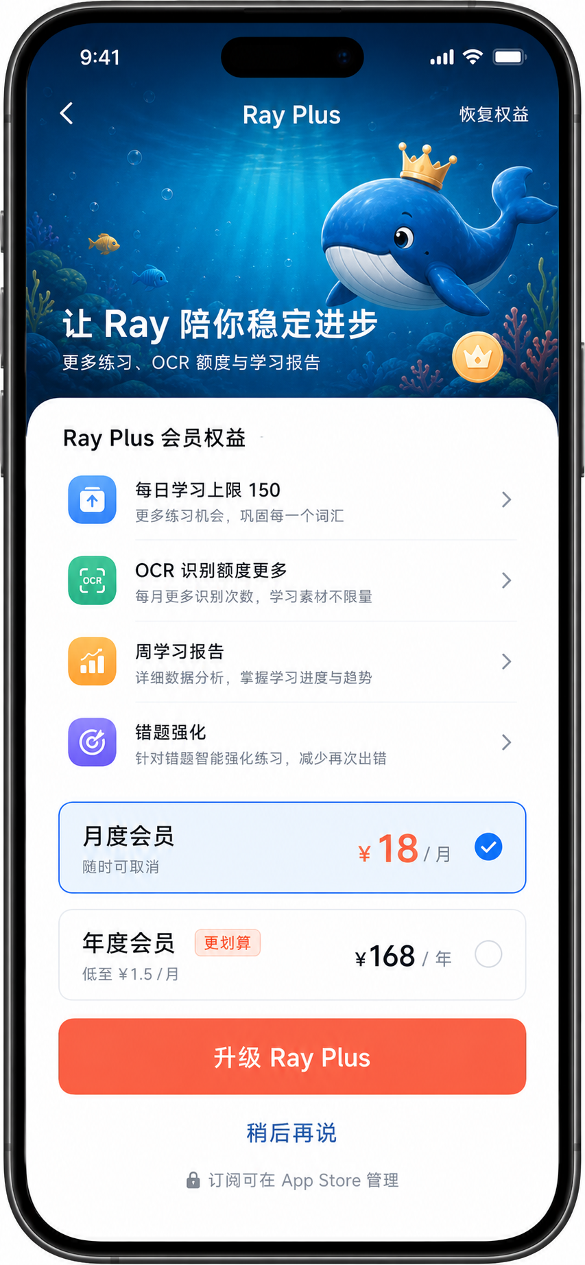 Ray The Whale Ray Family Plus 頁截圖